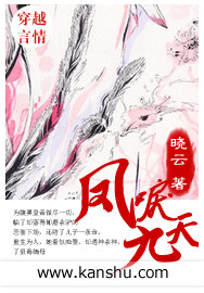 鳳唳九天小說完整版免費閲讀封面